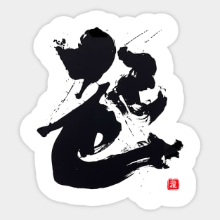 Zen Japanese Calligraphy: Rising Up Sticker